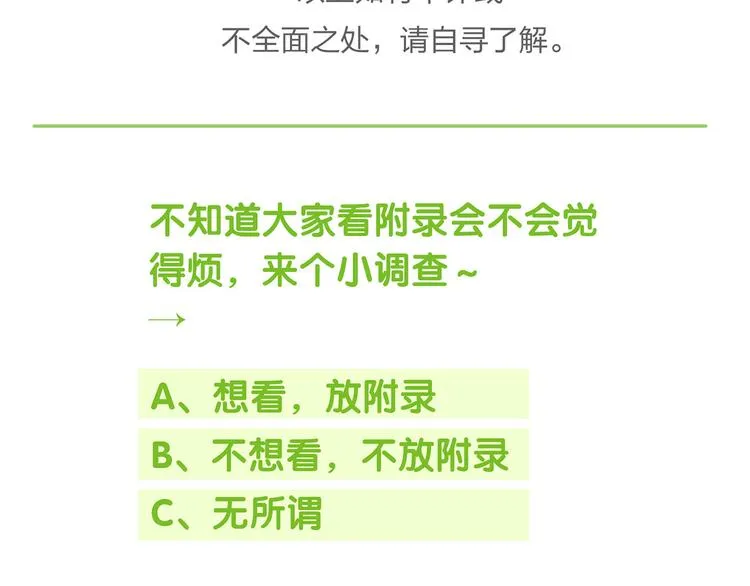 第五十五章 放灯 第80页