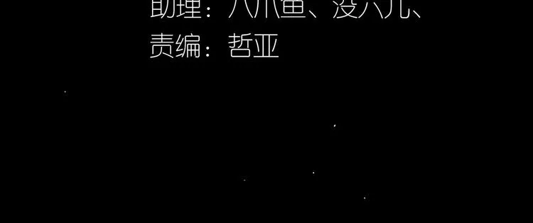 第五十四章 她回来了？ 第3页