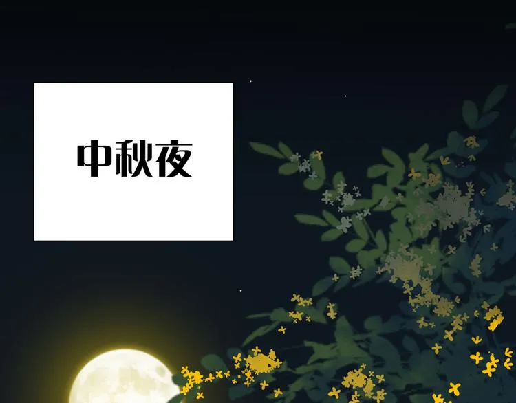 第五十四章 她回来了？ 第5页