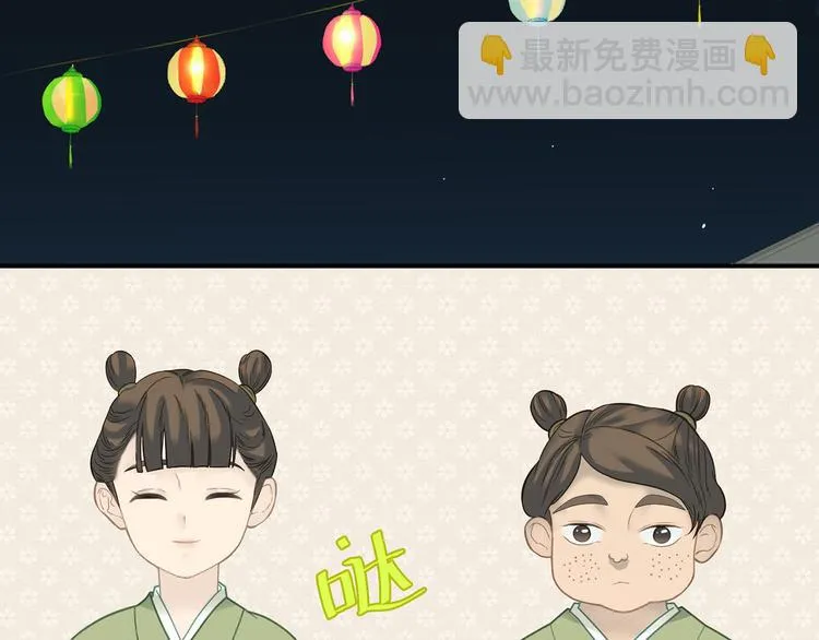 第五十四章 她回来了？ 第7页