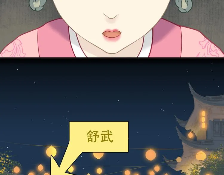 第五十四章 她回来了？ 第10页