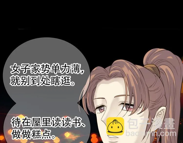 第五十四章 她回来了？ 第12页