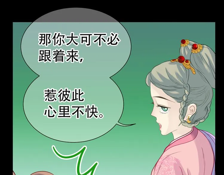 第五十四章 她回来了？ 第15页