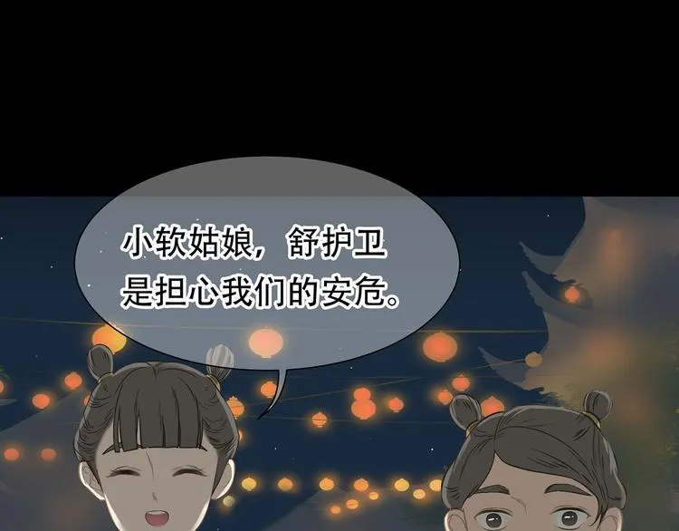 第五十四章 她回来了？ 第19页