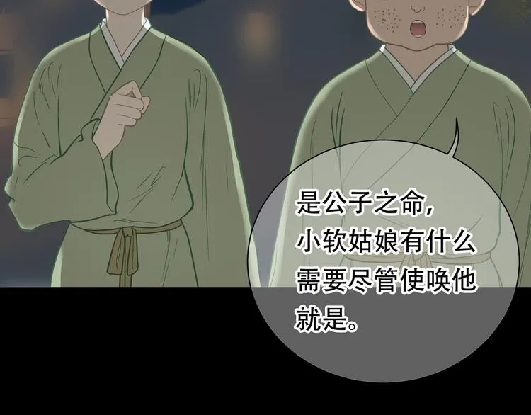 第五十四章 她回来了？ 第20页