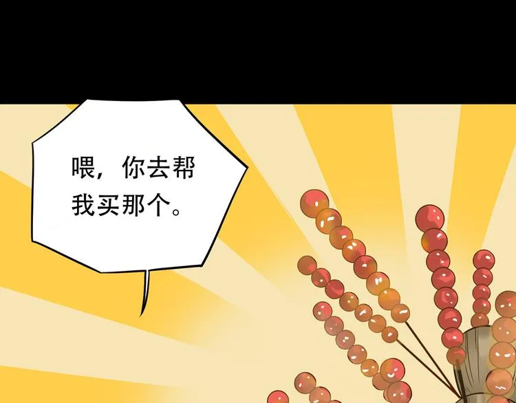 第五十四章 她回来了？ 第23页