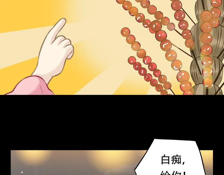 第五十四章 她回来了？ 第24页