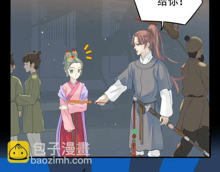 第五十四章 她回来了？ 第25页