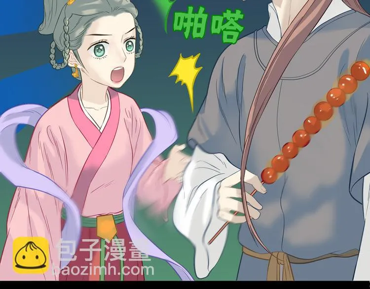 第五十四章 她回来了？ 第27页
