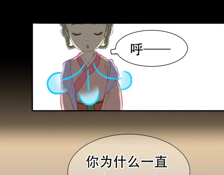 第五十四章 她回来了？ 第29页