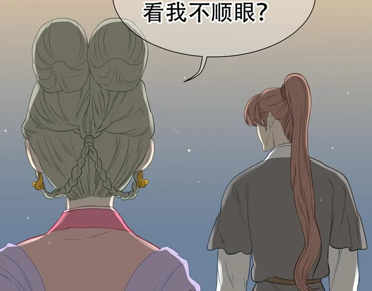 第五十四章 她回来了？ 第30页