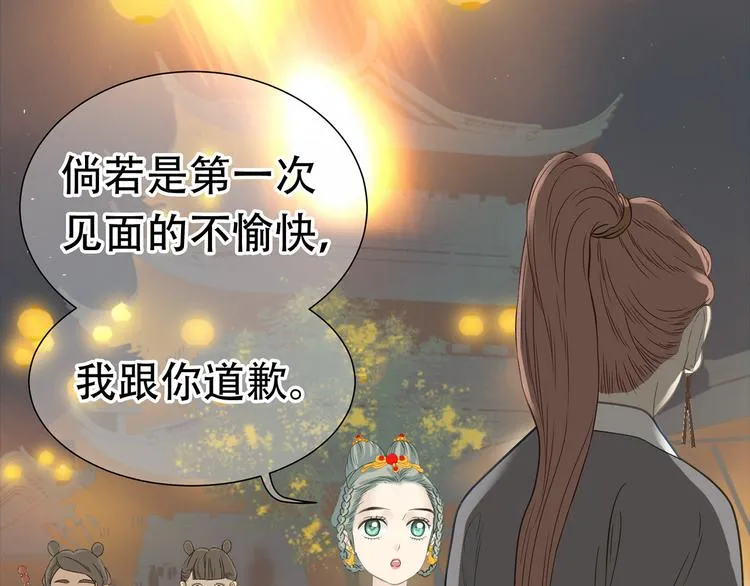 第五十四章 她回来了？ 第32页