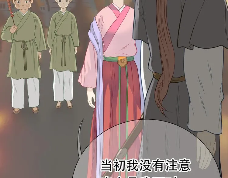 第五十四章 她回来了？ 第33页