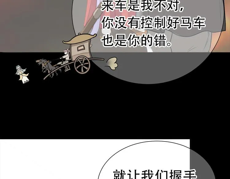 第五十四章 她回来了？ 第34页