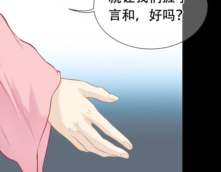 第五十四章 她回来了？ 第35页