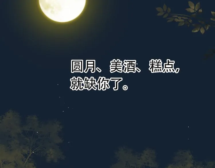 第五十四章 她回来了？ 第70页