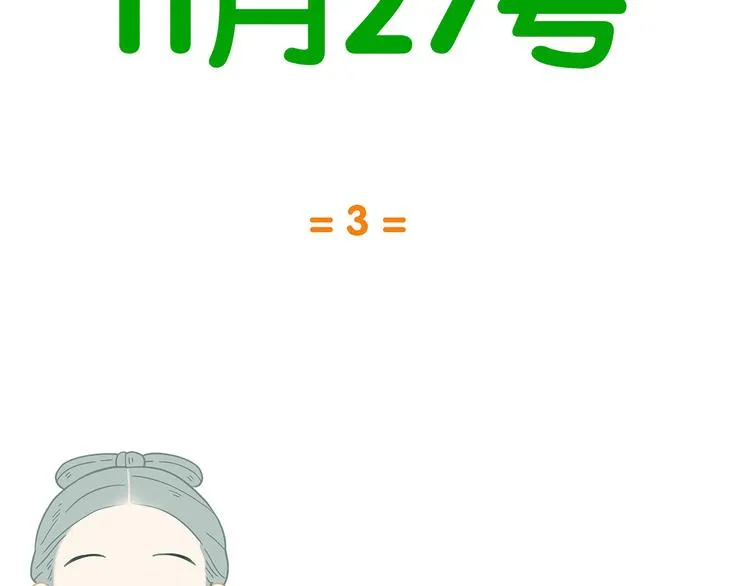 第五十四章 她回来了？ 第75页