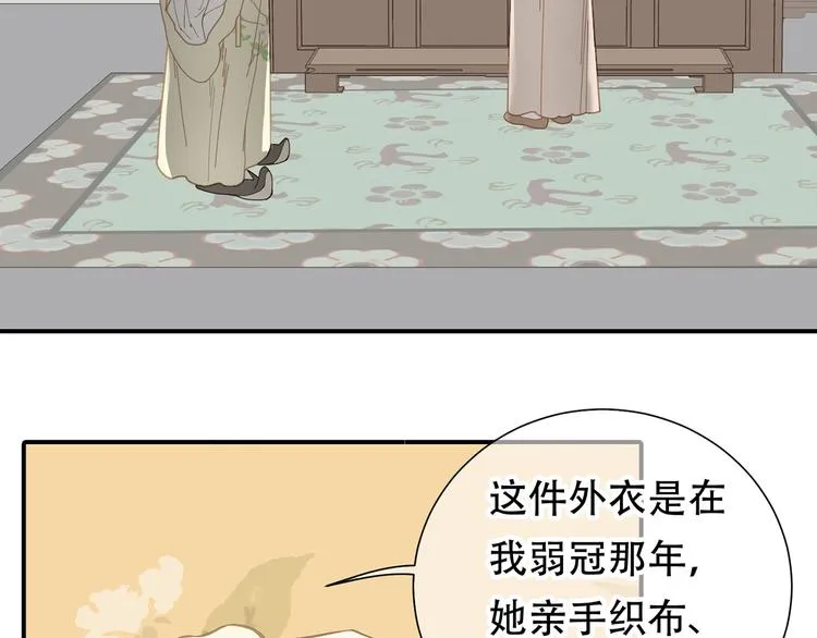 第五十三章 离开 第14页