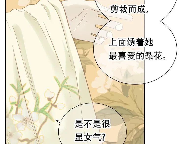 第五十三章 离开 第15页
