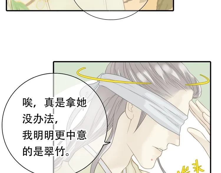 第五十三章 离开 第16页