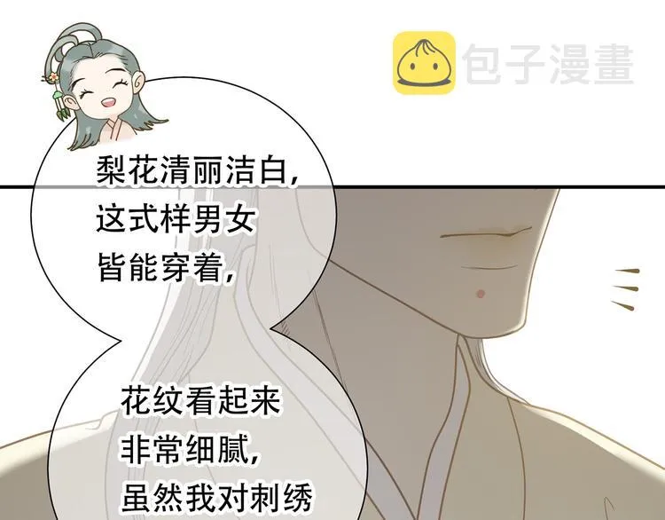第五十三章 离开 第18页