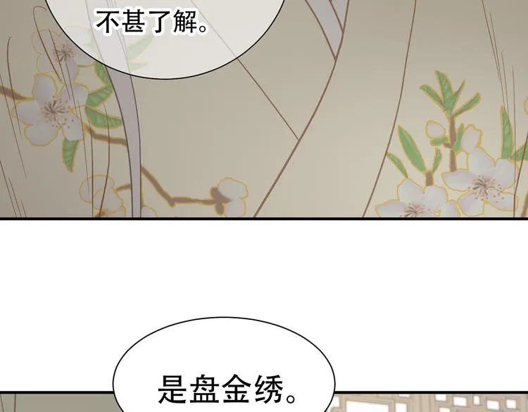 第五十三章 离开 第19页