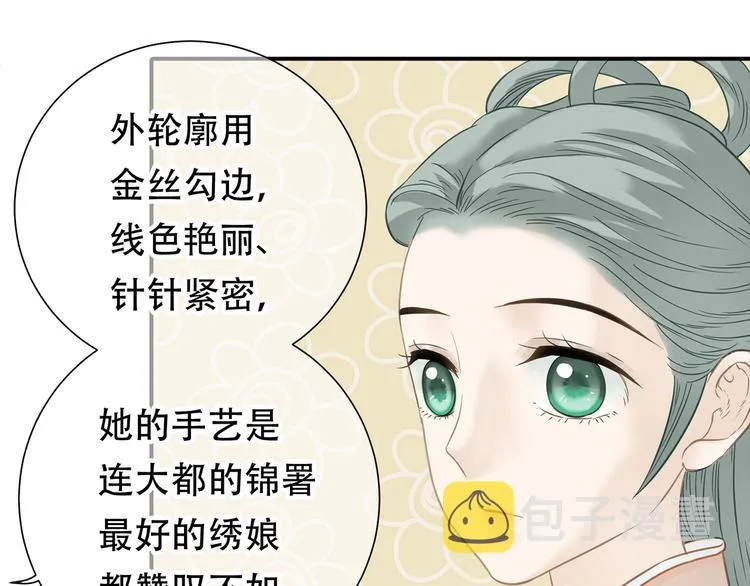 第五十三章 离开 第21页