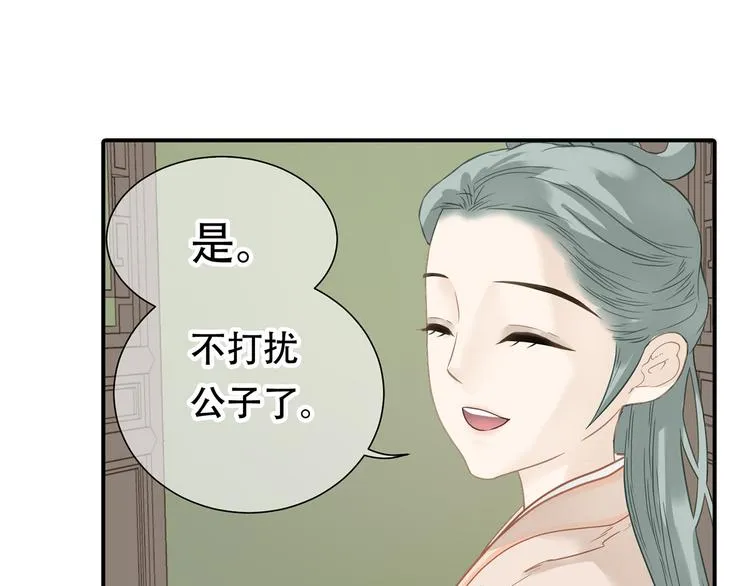 第五十三章 离开 第27页