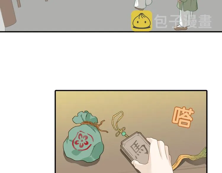 第五十三章 离开 第43页