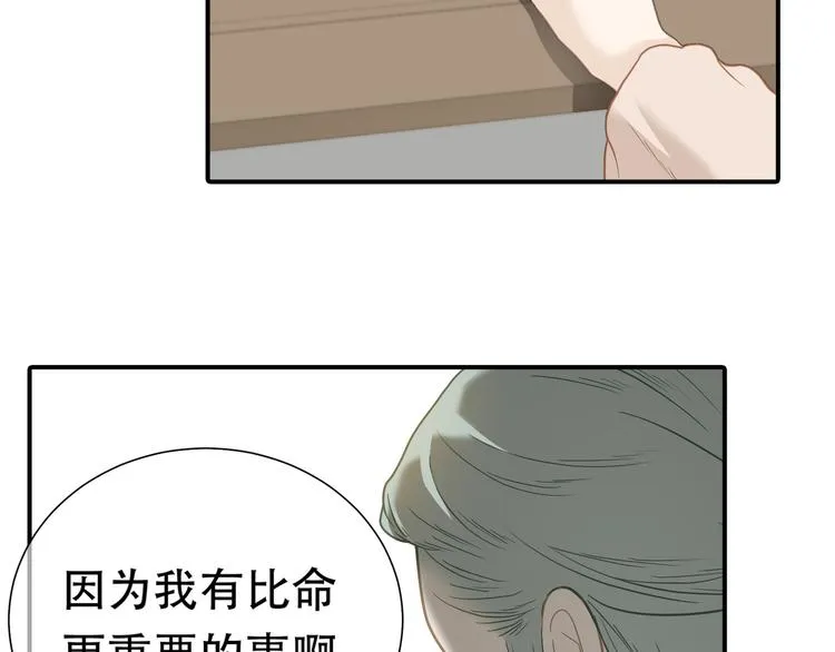 第五十三章 离开 第44页