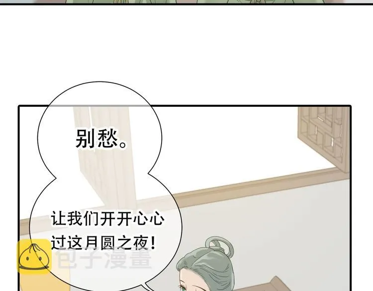 第五十三章 离开 第48页