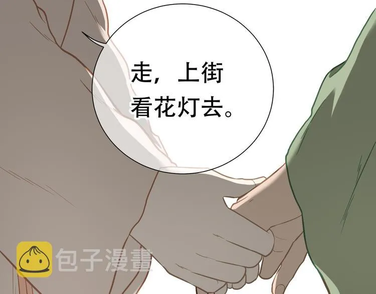 第五十三章 离开 第50页