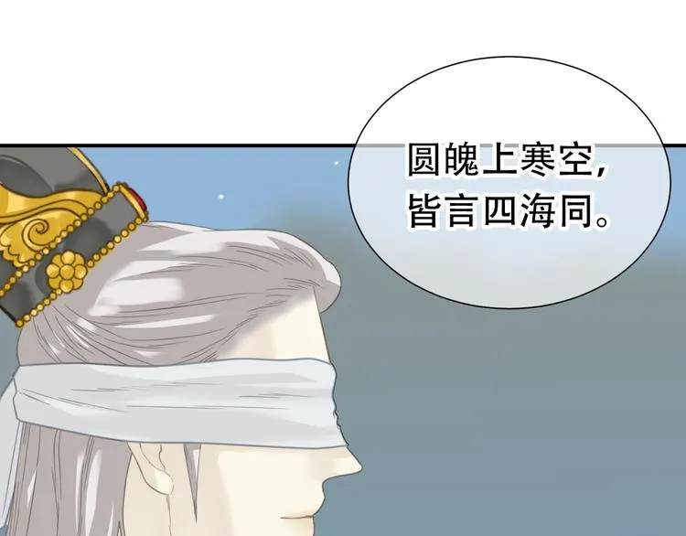 第五十三章 离开 第57页