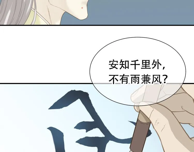 第五十三章 离开 第58页