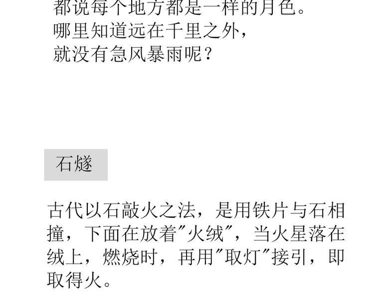 第五十三章 离开 第75页