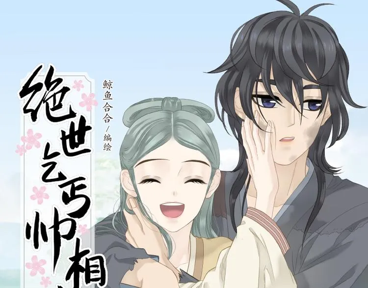 《天下无赖》单行本预售 第1页