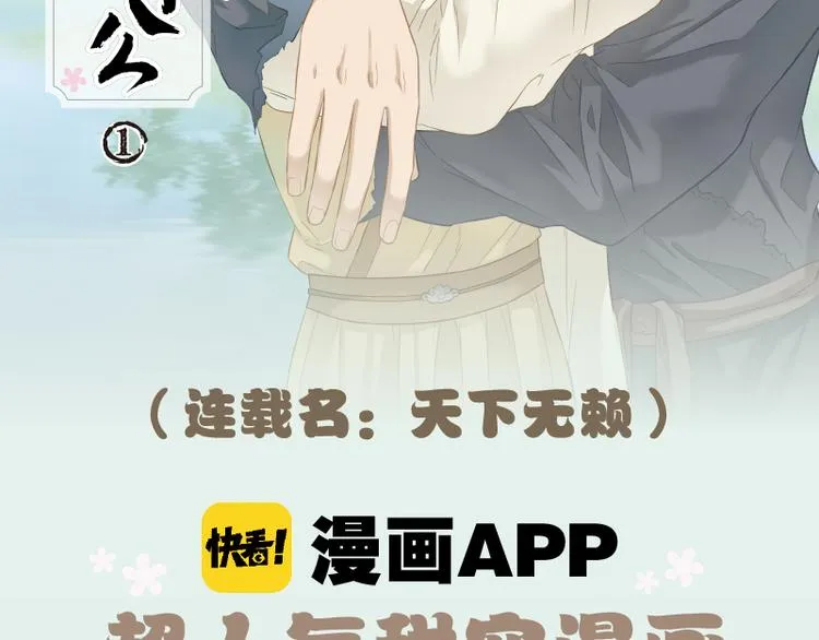 《天下无赖》单行本预售 第2页