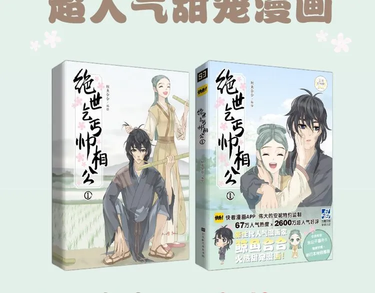 《天下无赖》单行本预售 第3页