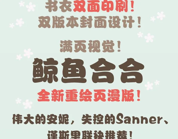 《天下无赖》单行本预售 第4页
