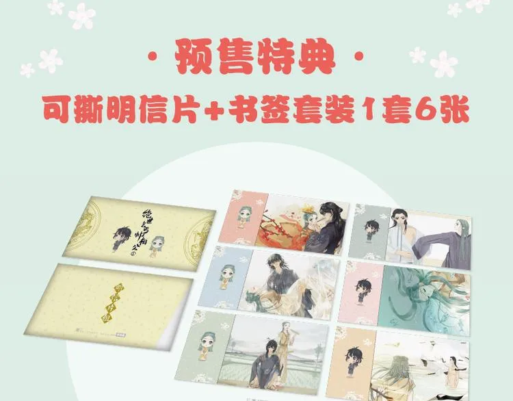 《天下无赖》单行本预售 第7页