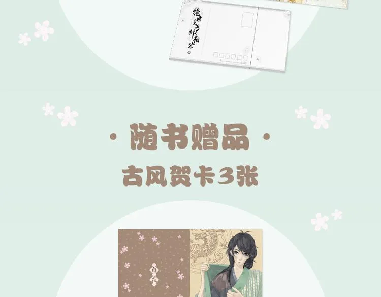 《天下无赖》单行本预售 第8页
