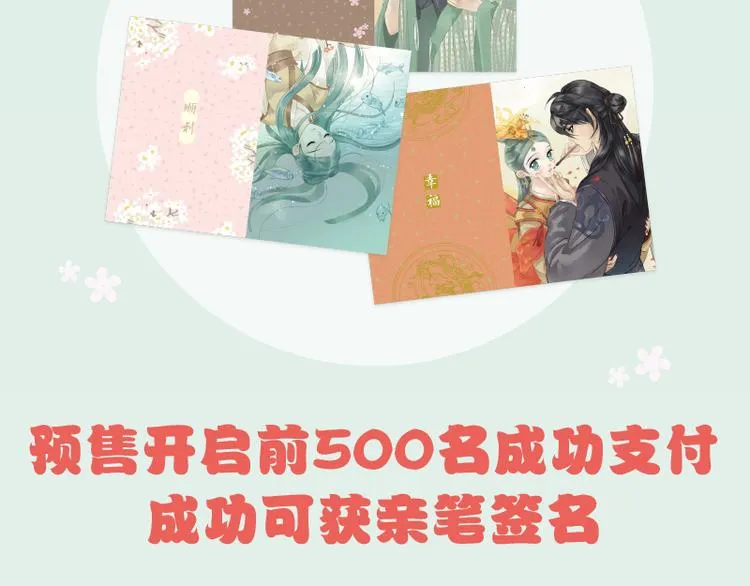 《天下无赖》单行本预售 第9页