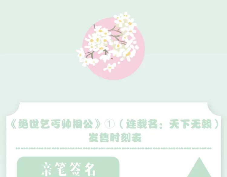 《天下无赖》单行本预售 第10页