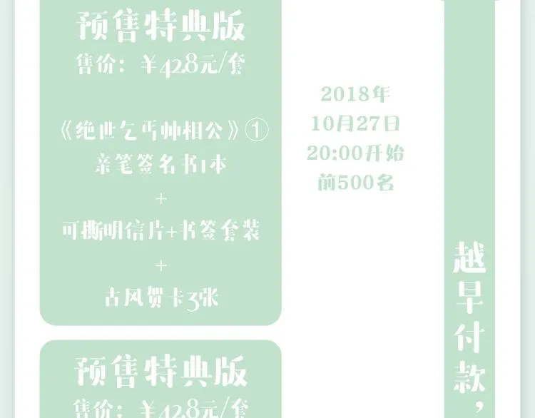 《天下无赖》单行本预售 第11页