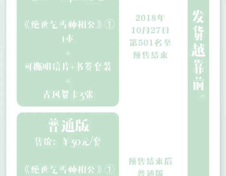 《天下无赖》单行本预售 第12页