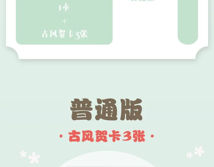 《天下无赖》单行本预售 第13页