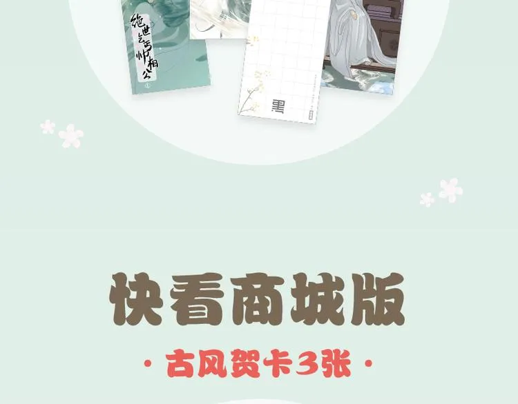 《天下无赖》单行本预售 第16页