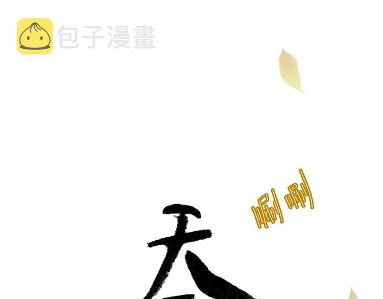 第五十二章 她要回来了！？ 第1页