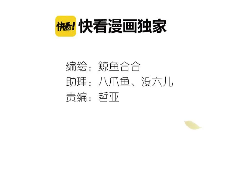 第五十二章 她要回来了！？ 第3页
