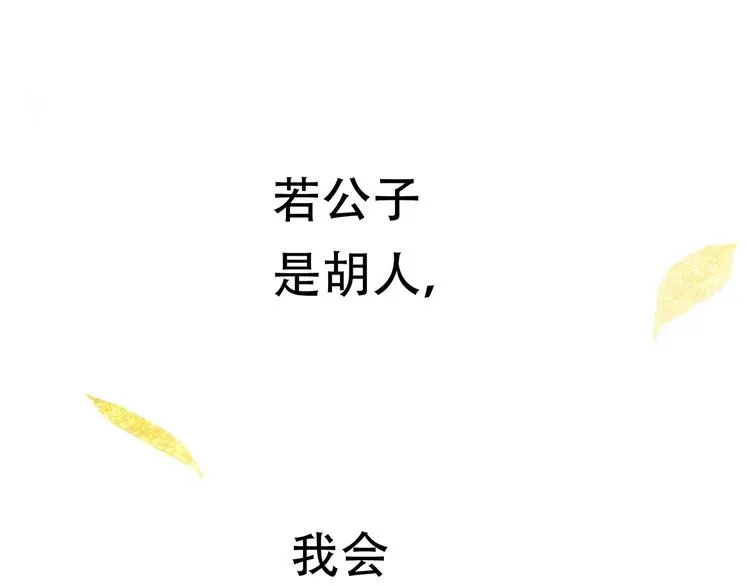 第五十二章 她要回来了！？ 第11页